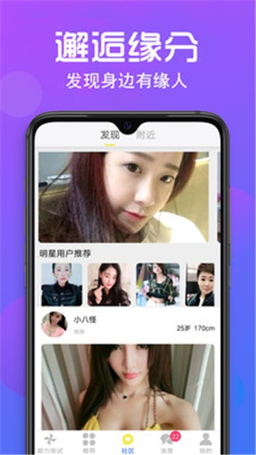 附近探聊交友1