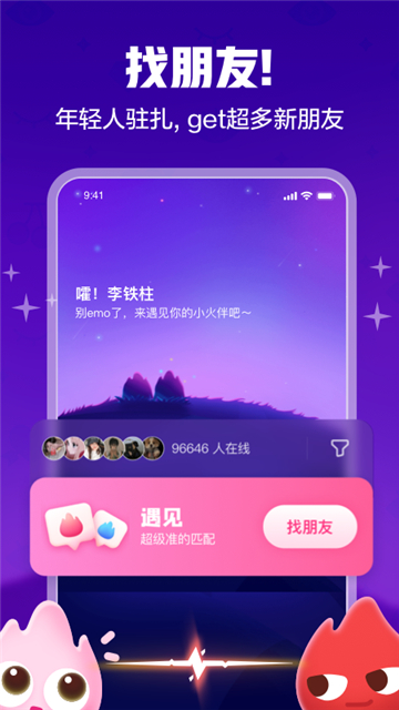 火花Chat