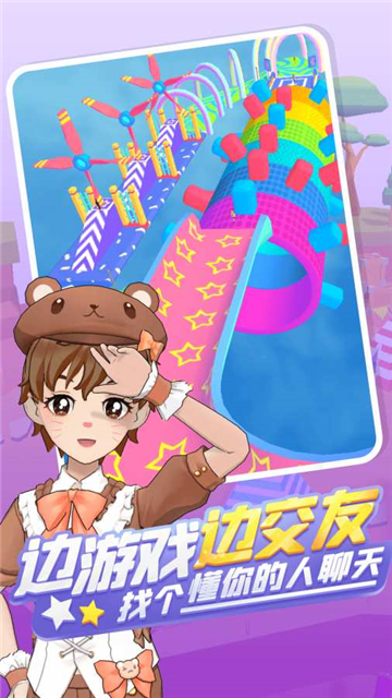 奇妙派对虚拟交友