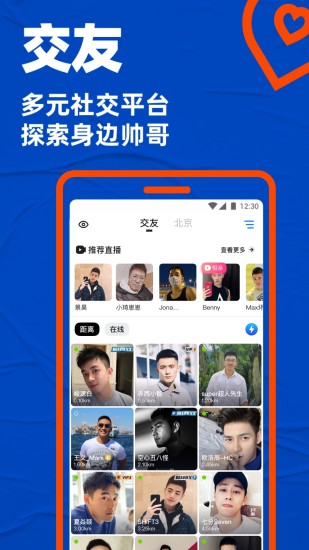 blued小蓝软件下载
