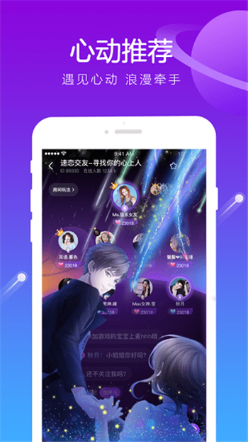 香芋星球app