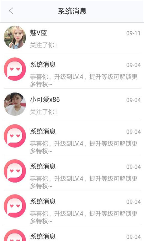思聊一对一平台下载