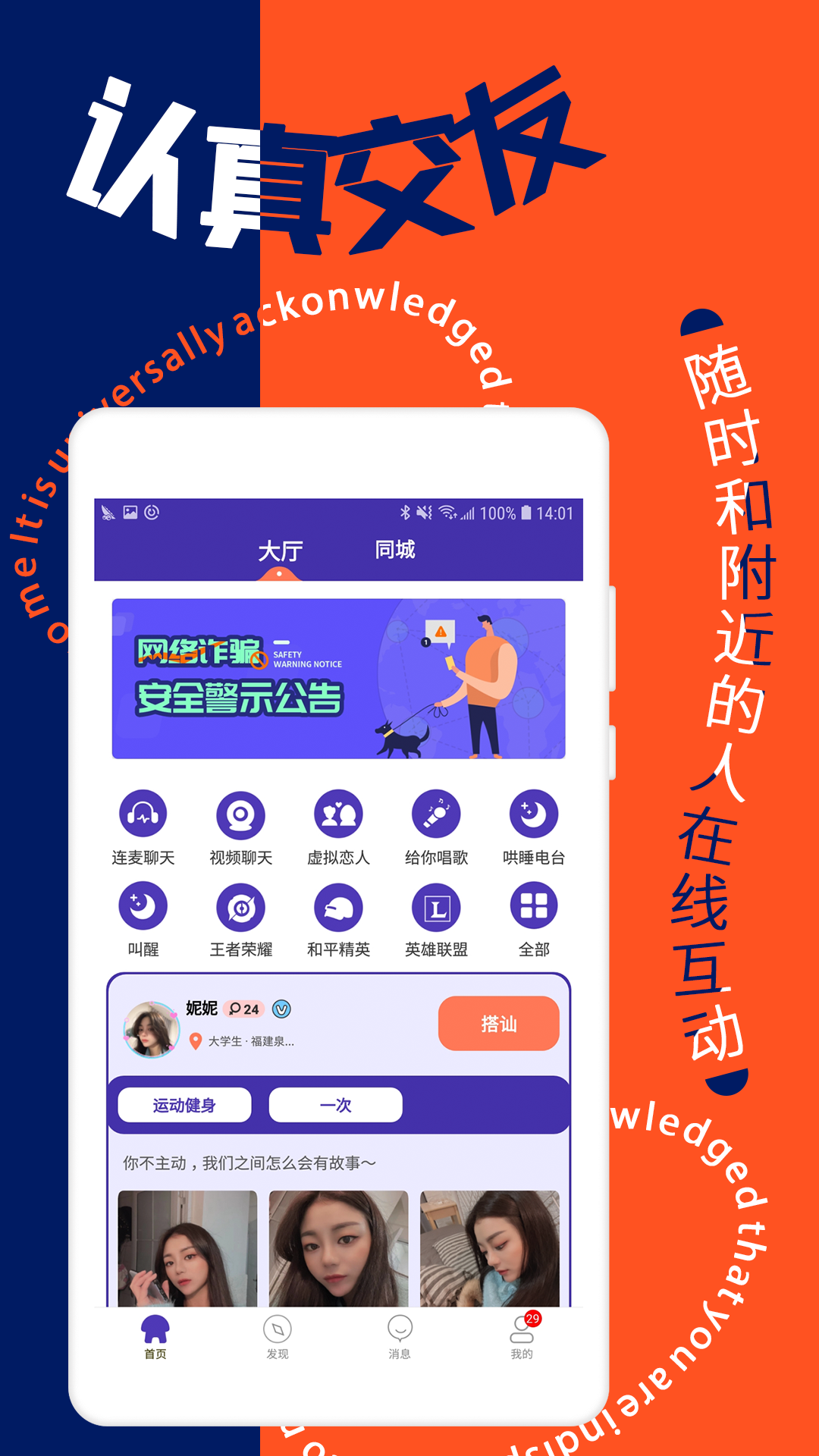 觅缘app下载