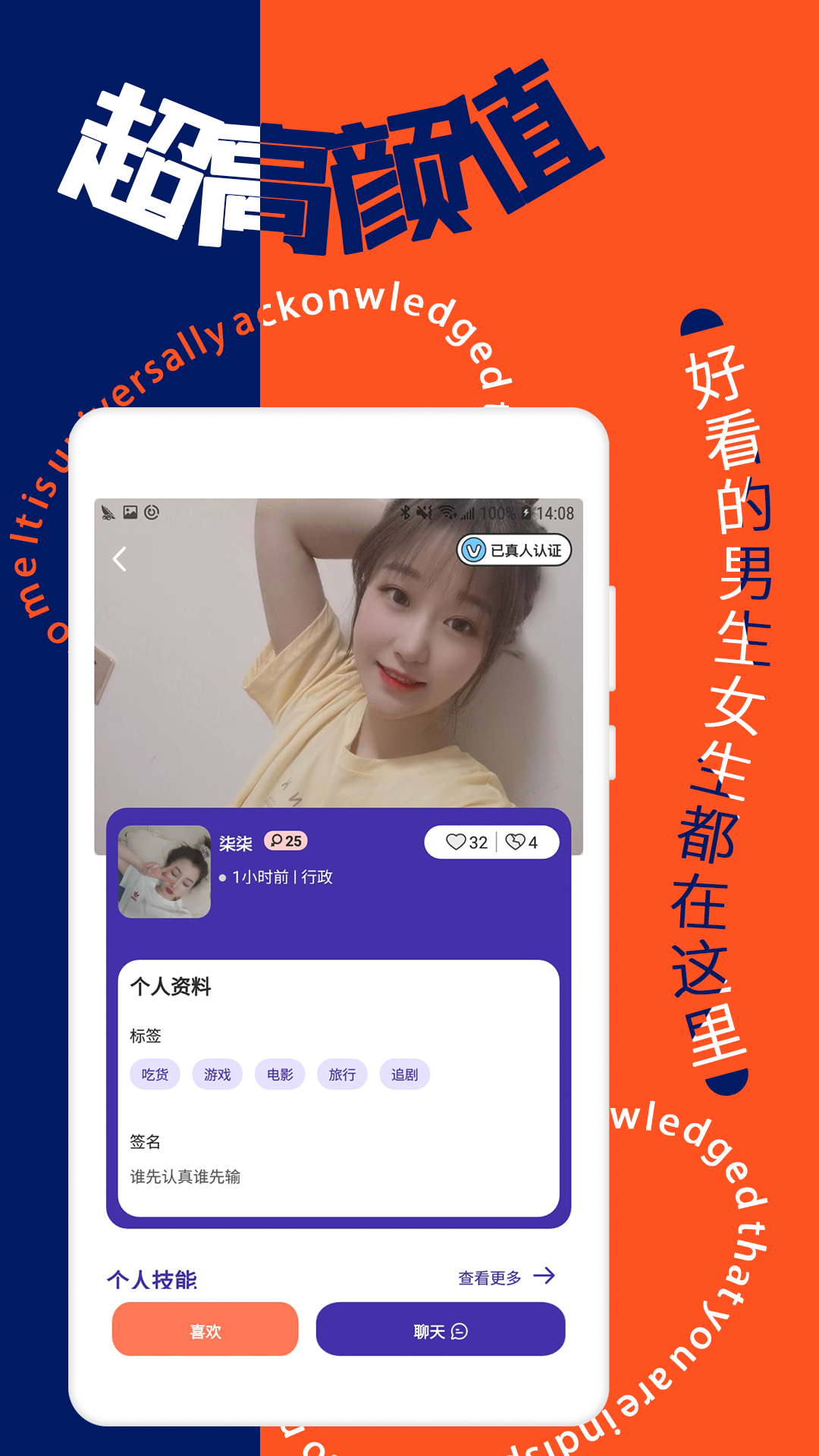觅缘app下载