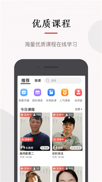 红松app
