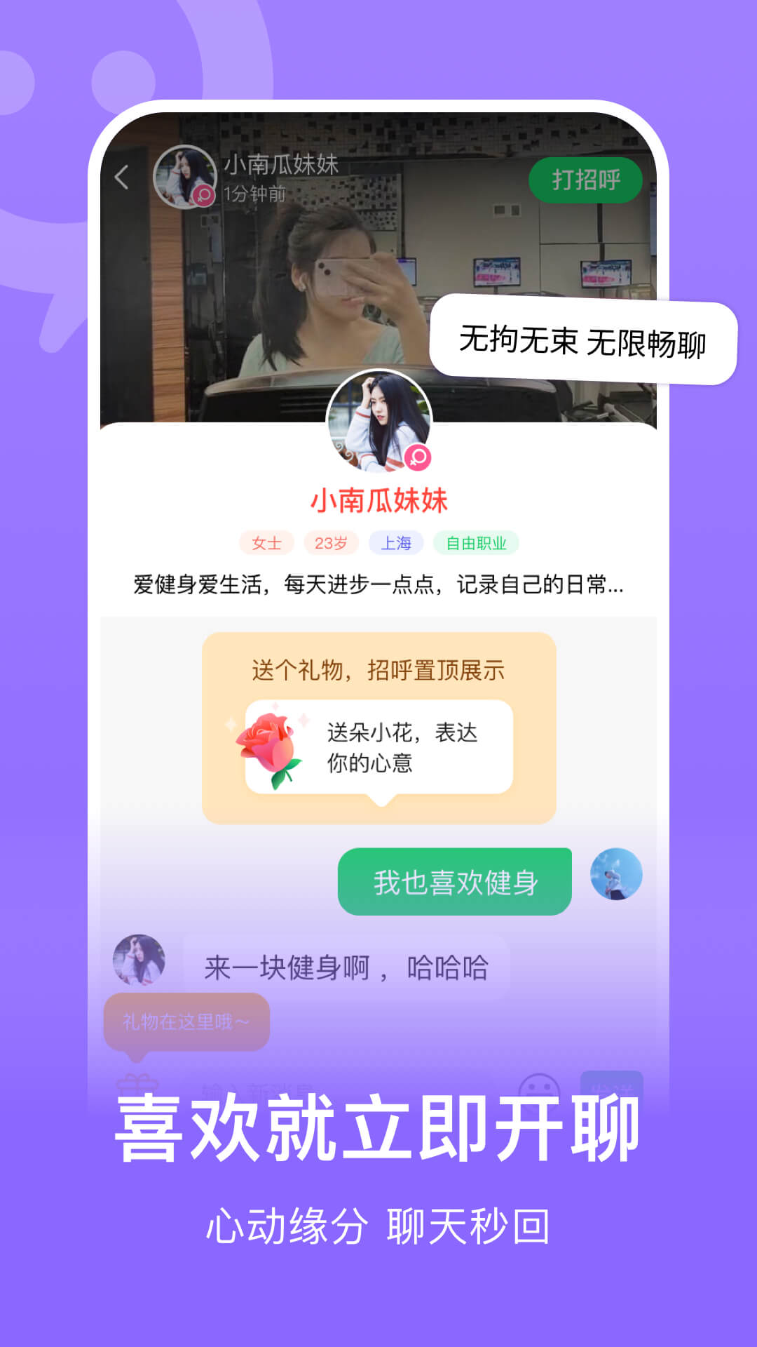 连信app下载安装免费