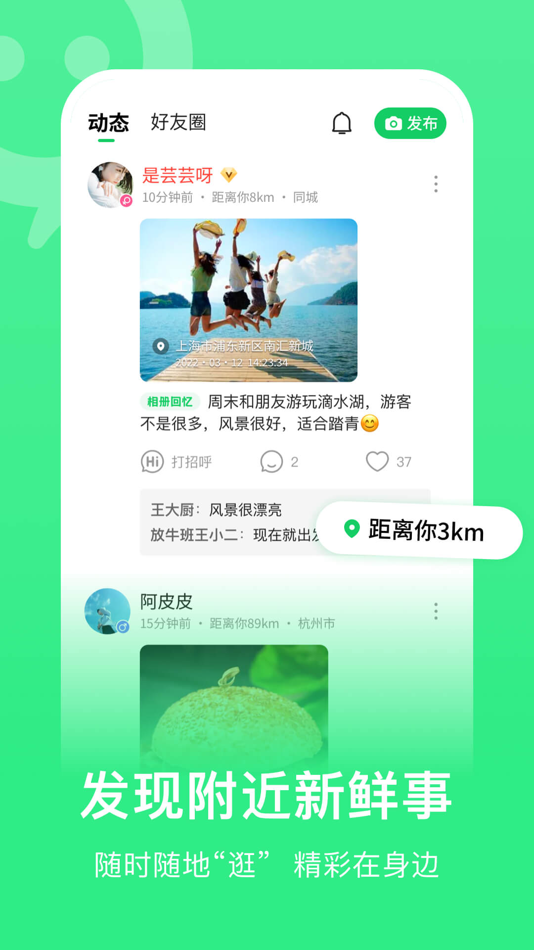 连信app下载安装免费