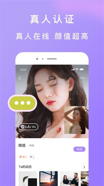 妖妖交友1
