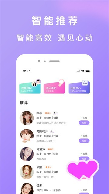 妖妖交友1
