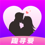 趣寻爱