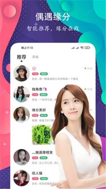 附近闪约交友1
