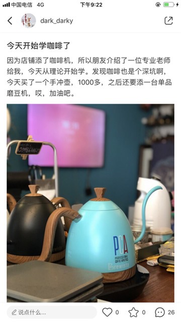 美木