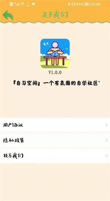 自习空间