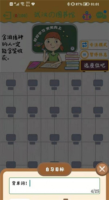自习空间1