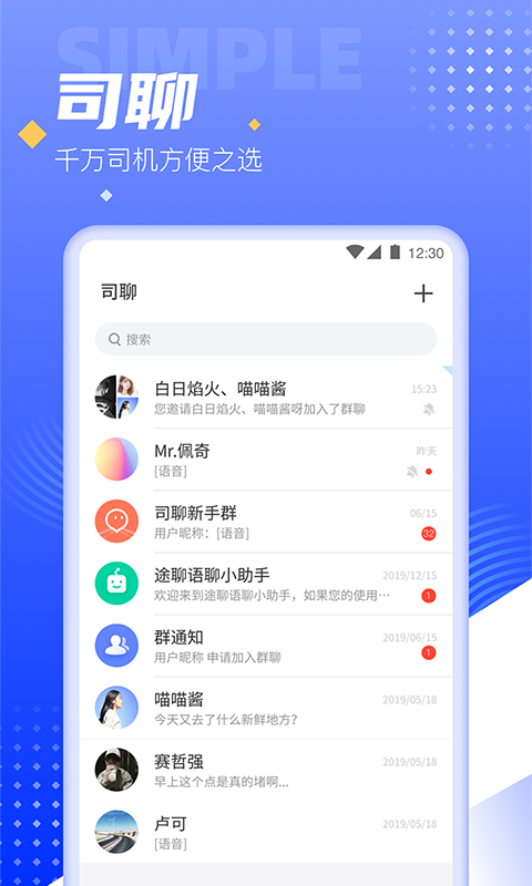 司聊1