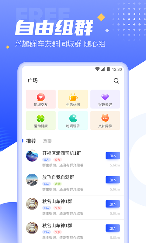 司聊1