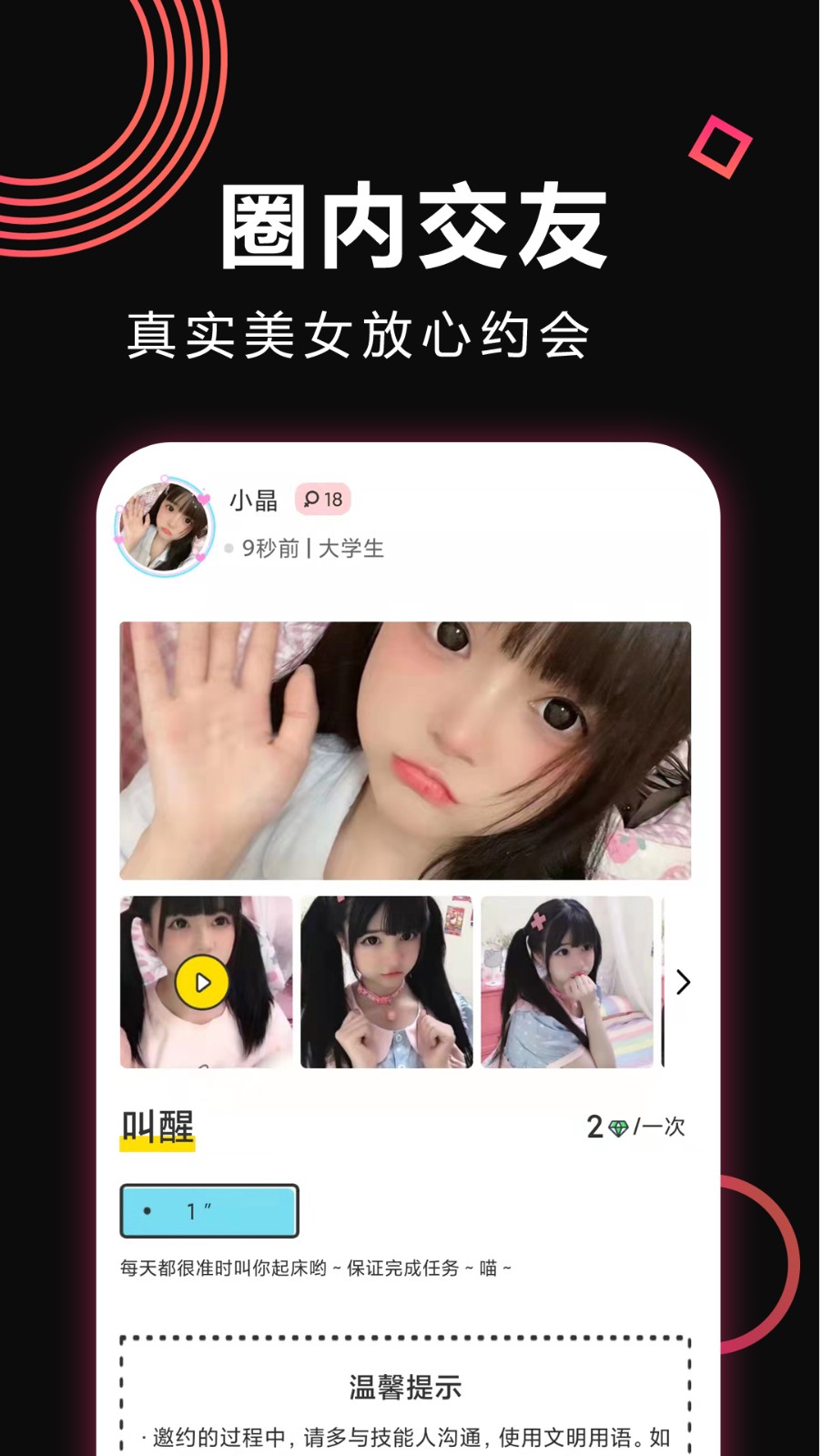 密聊下载安装