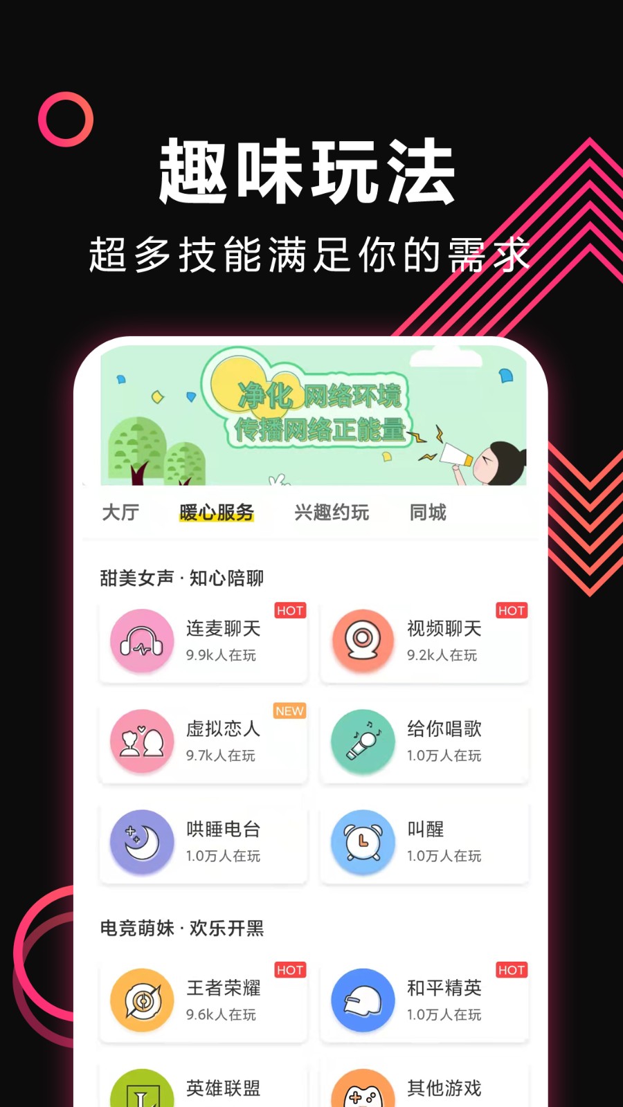 密聊下载安装