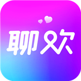 聊欢