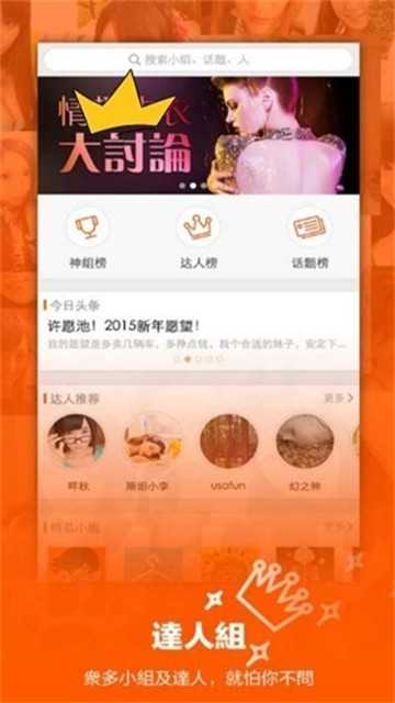 香蕉部落最新版1