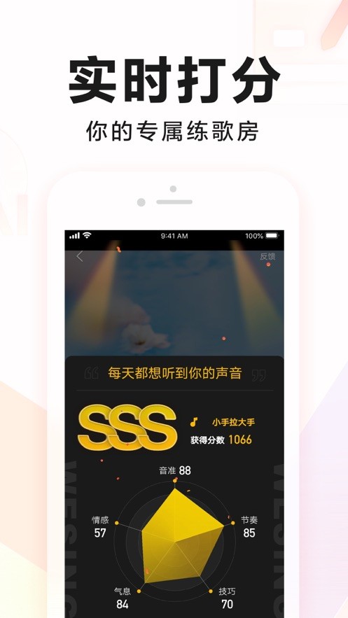 全民K歌国际版