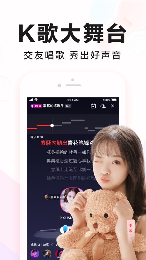 全民K歌国际版