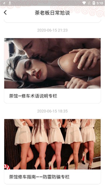51品茶茶馆儿1