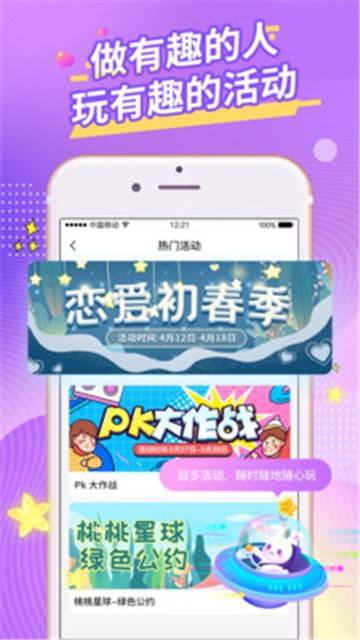 桃桃星球1