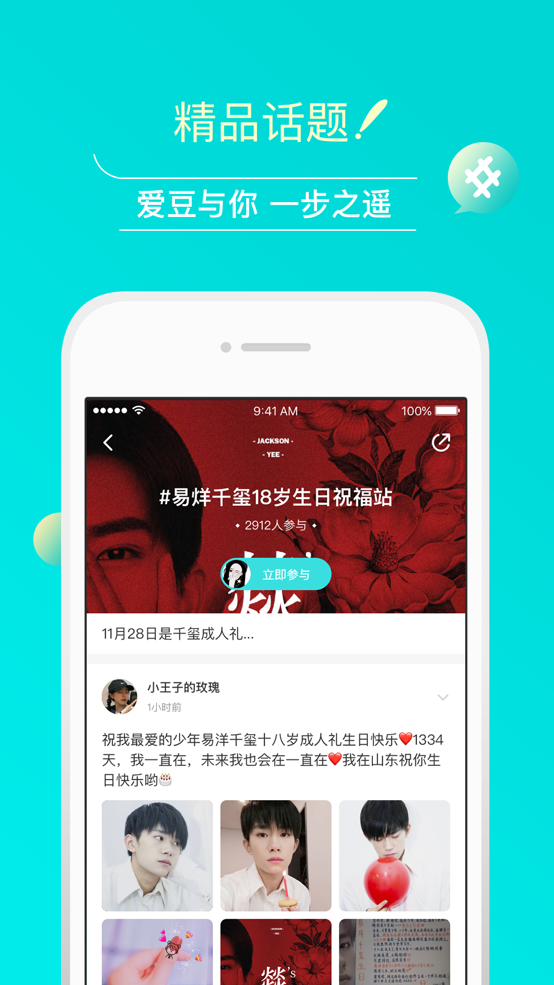 团团社1