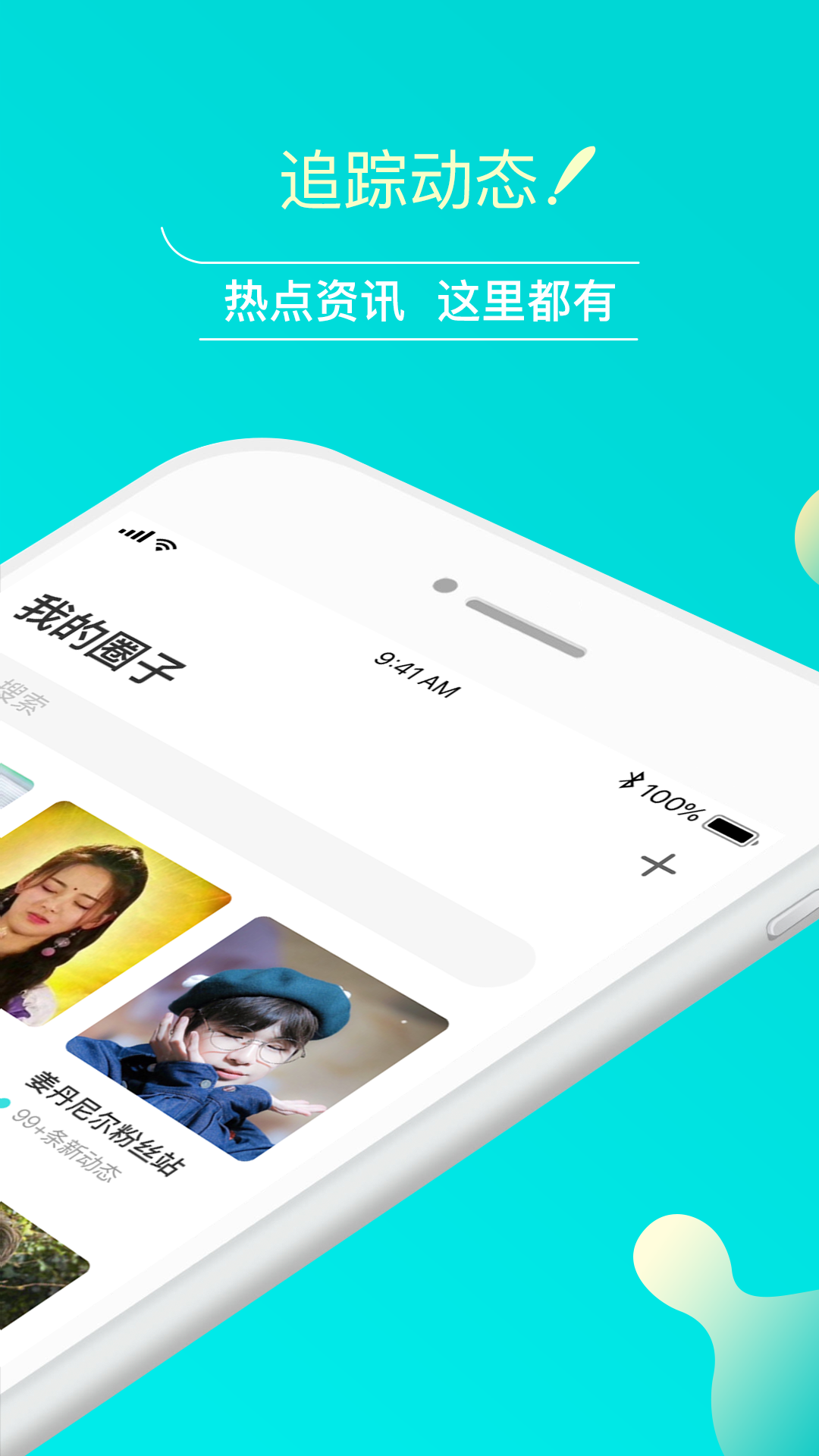 团团社1