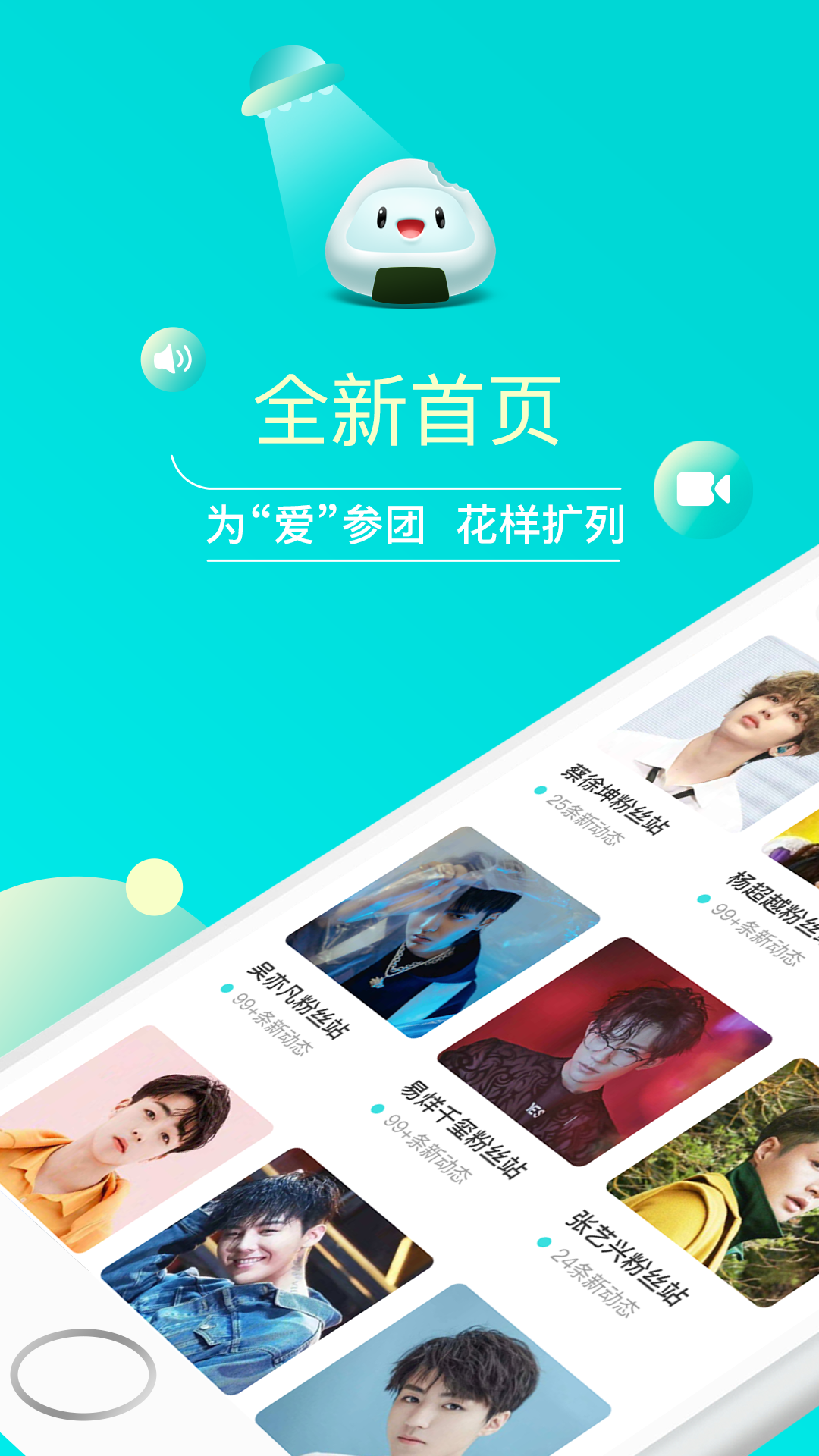 团团社1