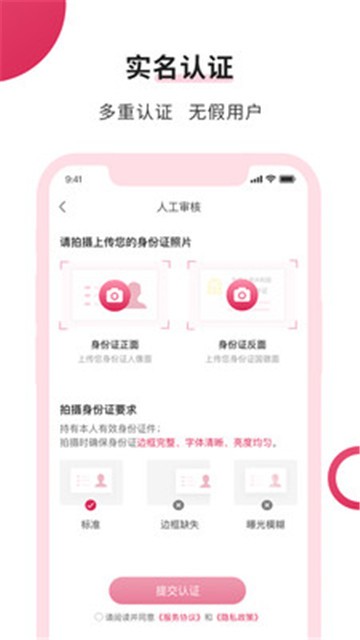 福恋app1