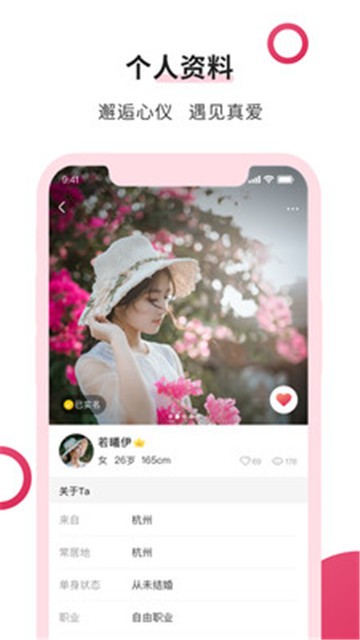 福恋app1
