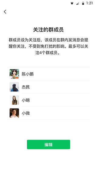 微信手机版