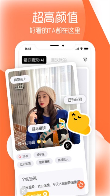 And交友1