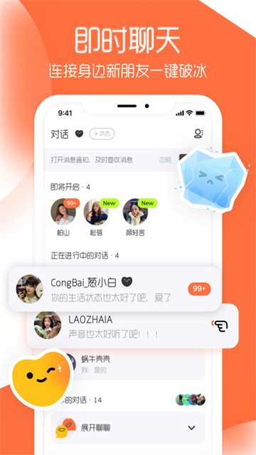 And交友1