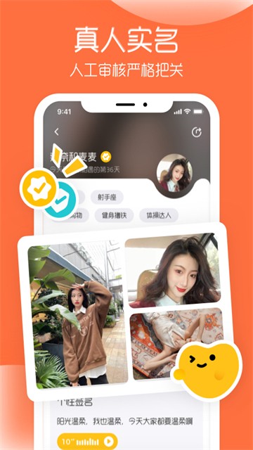 And交友1