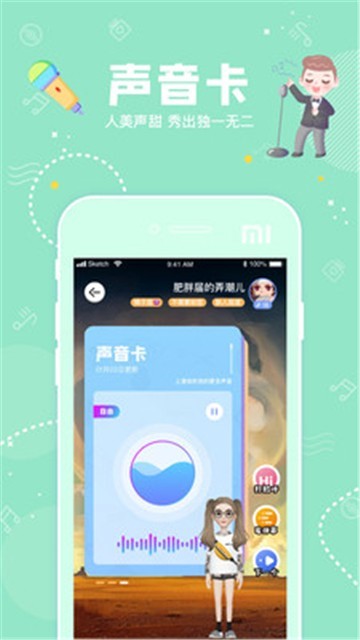 幸识社交1