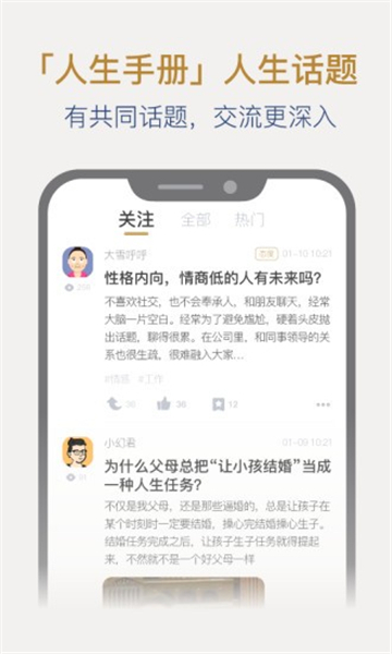 人生手册1