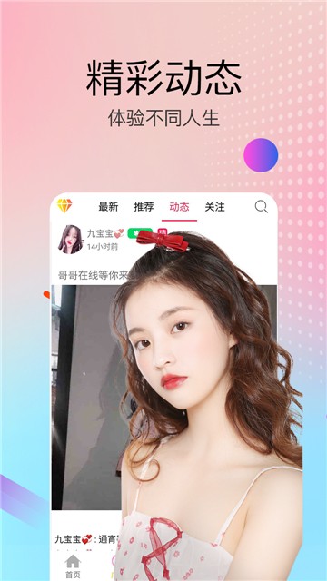 约视频交友1