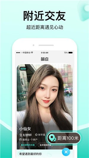萌点app下载1