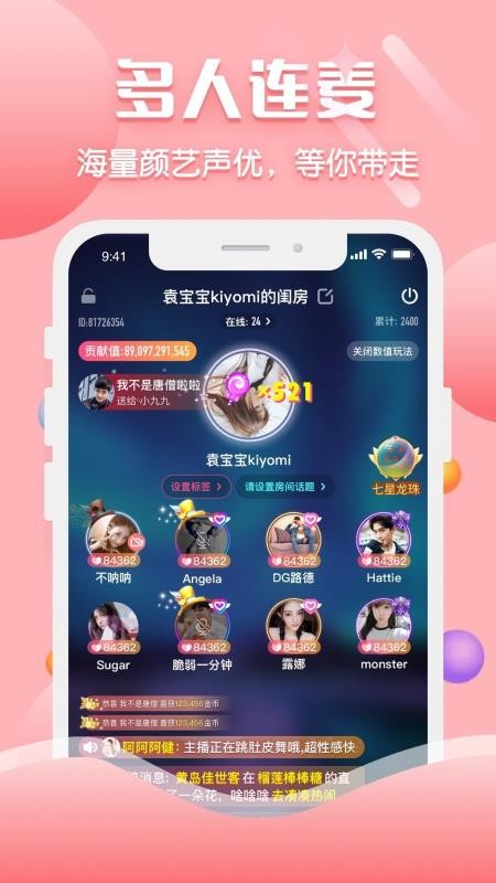 聊客中文版