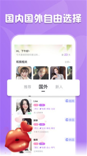 绿茶交友1