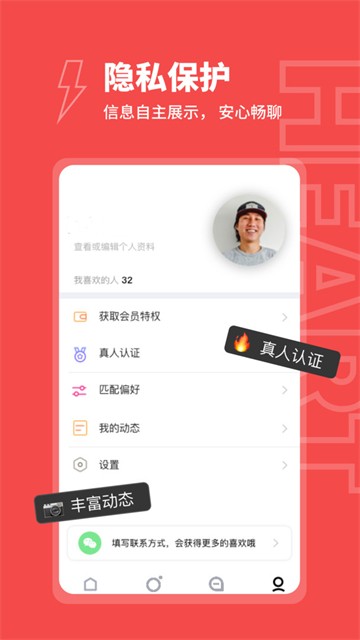 爱约交友1