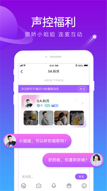香芋星球app1