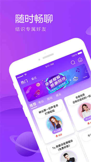 香芋星球app1
