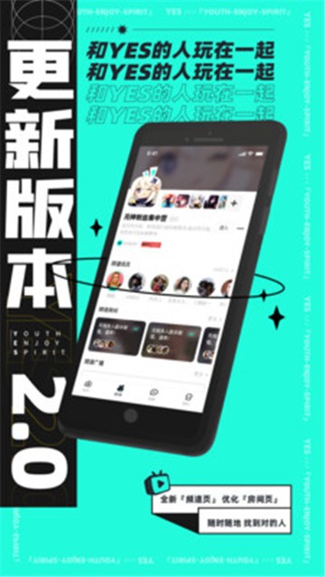 YES社区1