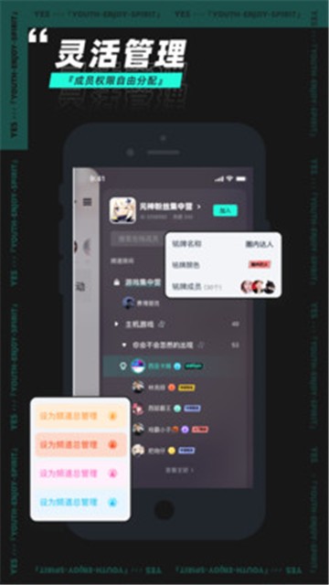 YES社区1