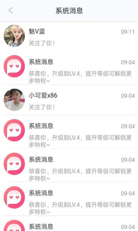思聊一对一平台下载1