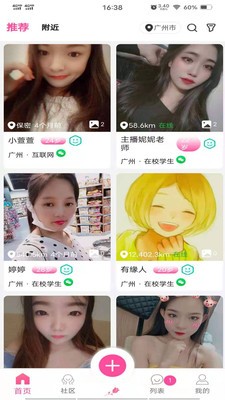 秒约app1
